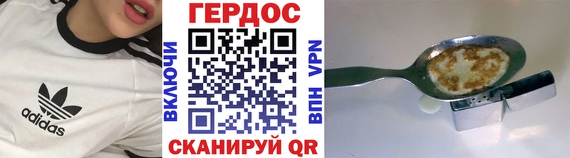 ГЕРОИН герыч  Болохово 