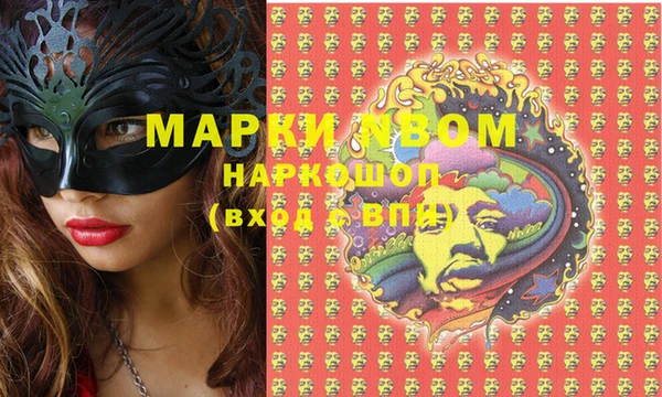 марки nbome Белоозёрский