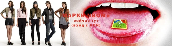 марки nbome Белоозёрский