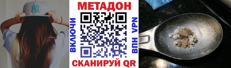 Метадон methadone  Болохово 